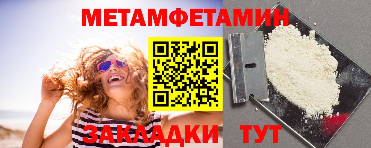 Амфетамин  Amphetamine VHQ  АМФ  Вышний Волочёк  Вход с VPN 