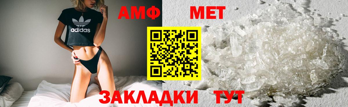 АМФЕТАМИН VHQ Вышний Волочёк