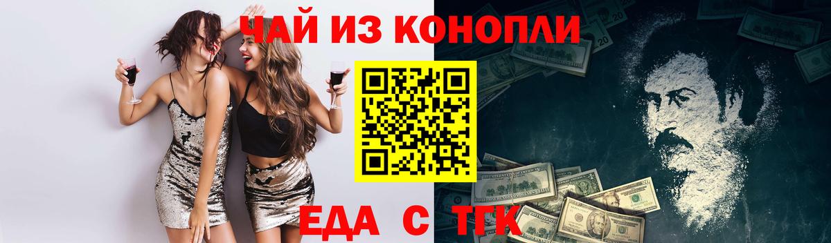 Печенье с ТГК марихуана  Вход с VPN  Вышний Волочёк 