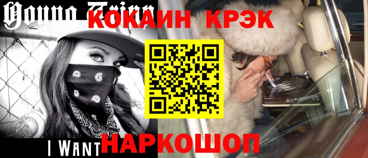 Cocaine FishScale Вышний Волочёк