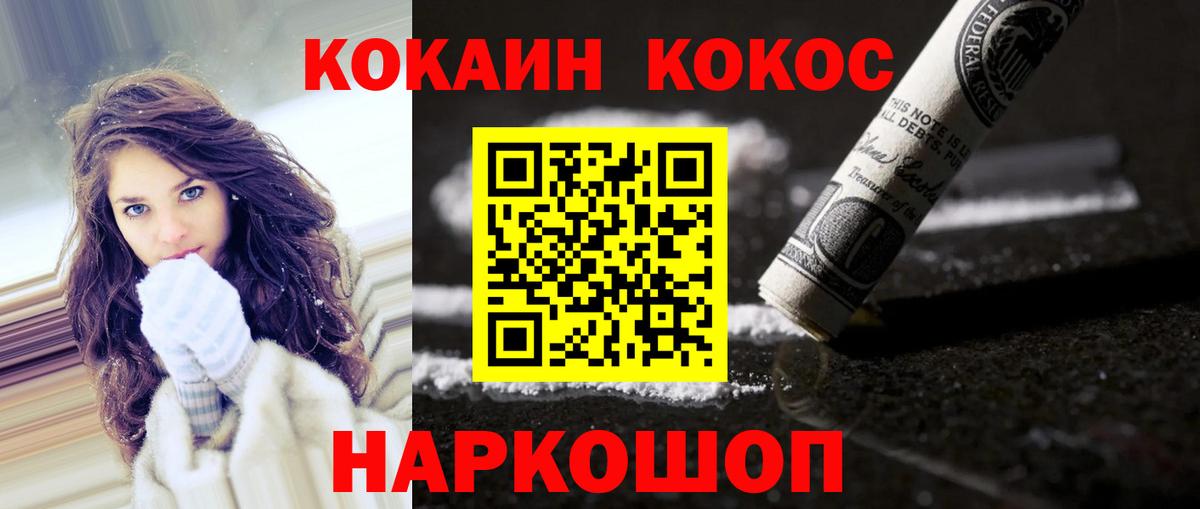 Вышний Волочёк  Cocaine FishScale  COCAIN Эквадор  где найти наркотики  Вход с VPN 