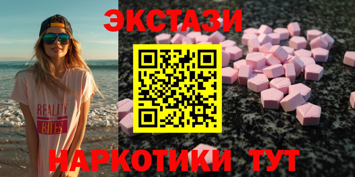 ЭКСТАЗИ DUBAI  Экстази  Вышний Волочёк  darknet официальный сайт  ЭКСТАЗИ диски  Вход с VPN 