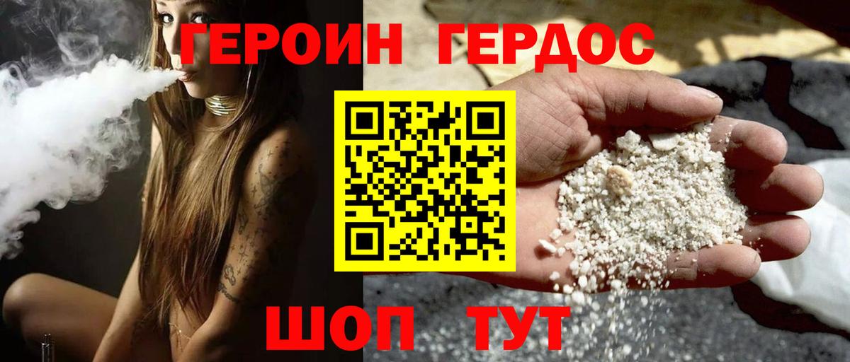 ГЕРОИН афганец  Вход с VPN  ГЕРОИН  Вышний Волочёк 
