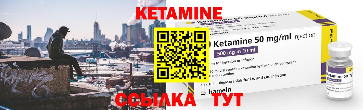 Вышний Волочёк  КЕТАМИН VHQ  Вход с VPN 