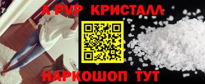 герыч Апшеронск