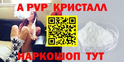 герыч Апшеронск