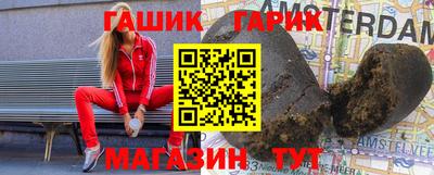 герыч Апшеронск