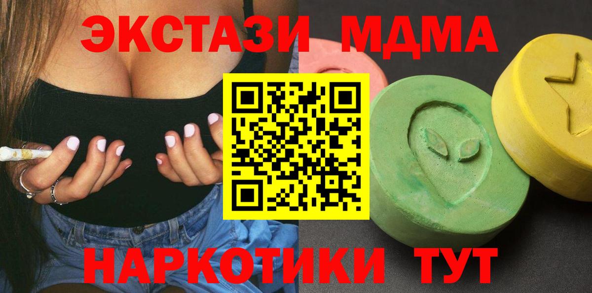 MDMA молли Вышний Волочёк