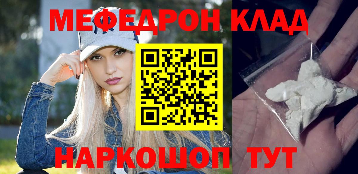 МЕФ кристаллы Вышний Волочёк