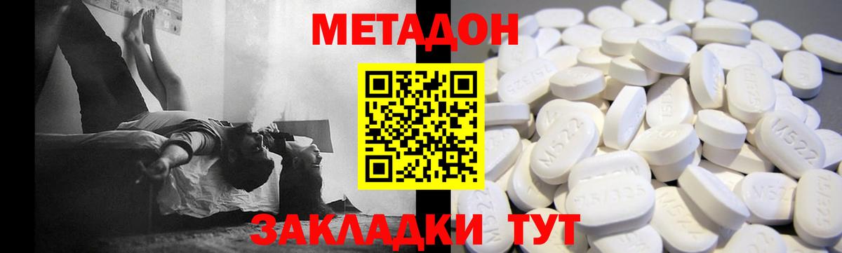 МЕГА маркетплейс  Вход с VPN  Вышний Волочёк  МЕТАДОН кристалл 