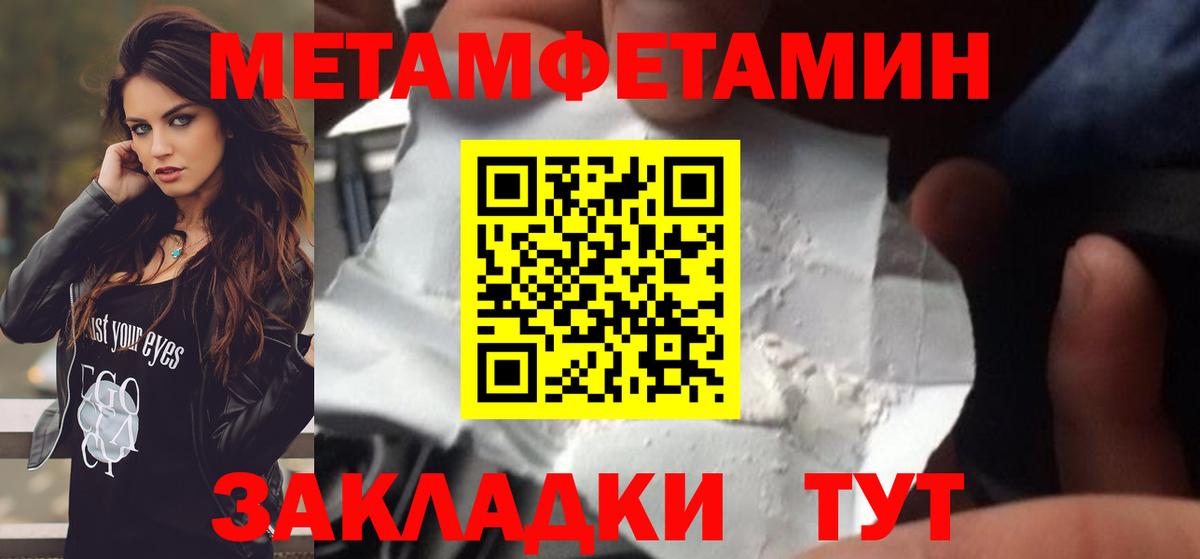 Метамфетамин мет Вышний Волочёк