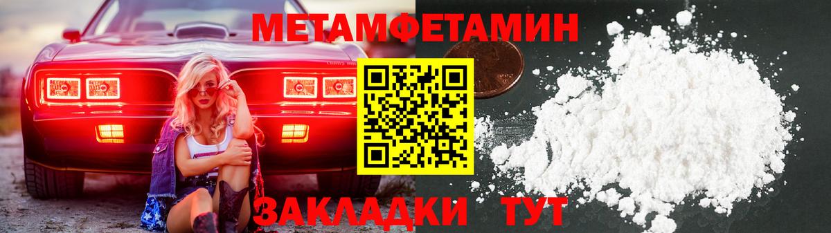 Вышний Волочёк  Первитин Декстрометамфетамин 99.9%  Первитин Декстрометамфетамин 99.9%  Вход с VPN 