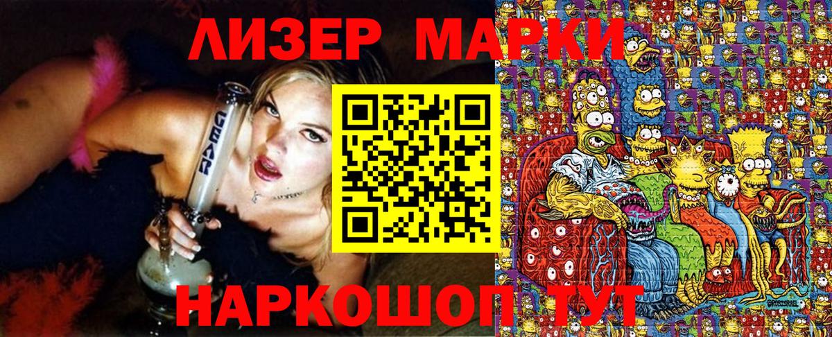 Наркотические марки 1500мкг Вышний Волочёк