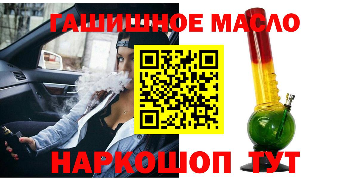 Дистиллят ТГК вейп  наркота  Вышний Волочёк  Вход с VPN 