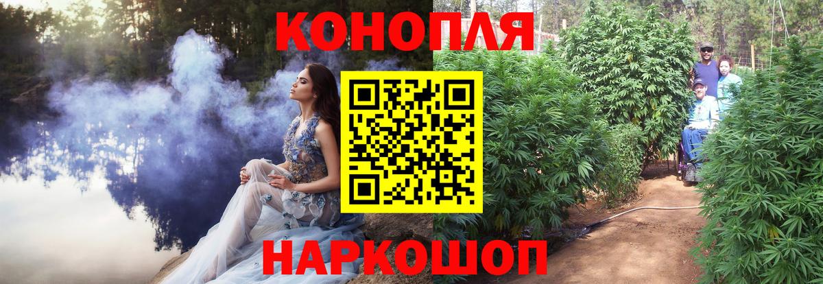 Бошки марихуана семена  Шишки марихуана индика  Вышний Волочёк  Конопля MAZAR  Вход с VPN 